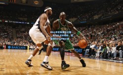 NBA季后赛激战正酣，勇士队逆转取胜，库里独砍45分创纪录