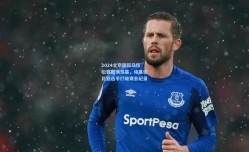 2024北京国际马拉松赛圆满落幕，埃塞俄比亚选手打破赛会纪录