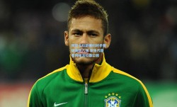 阿尔卡拉斯横扫对手晋级美网八强 新生代巨星闪耀法拉盛公园