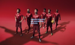 中国游泳队亚运会再创佳绩 新星闪耀泳池老将续写传奇