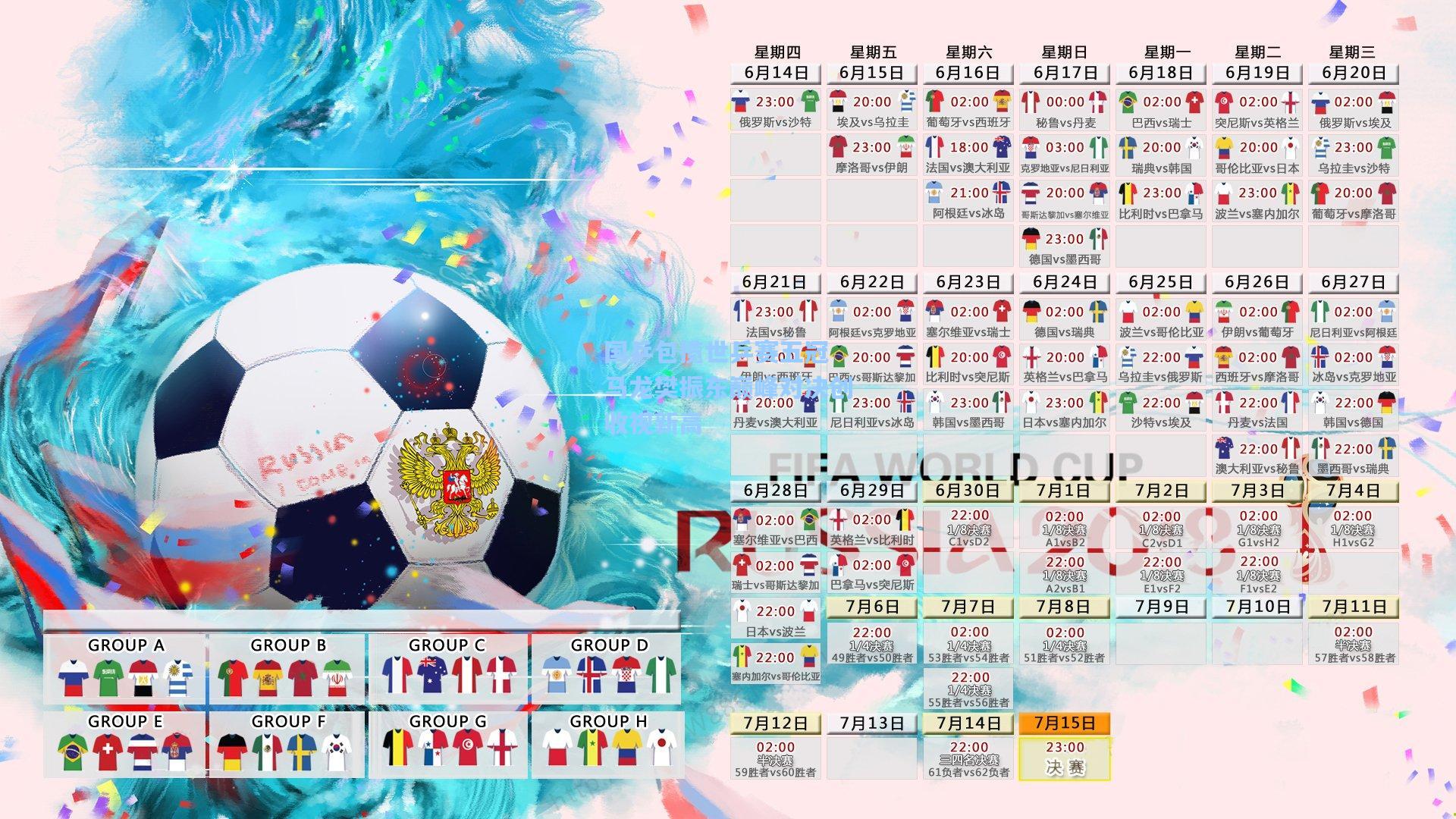 国乒包揽世乒赛五冠 马龙樊振东巅峰对决创收视新高  第1张