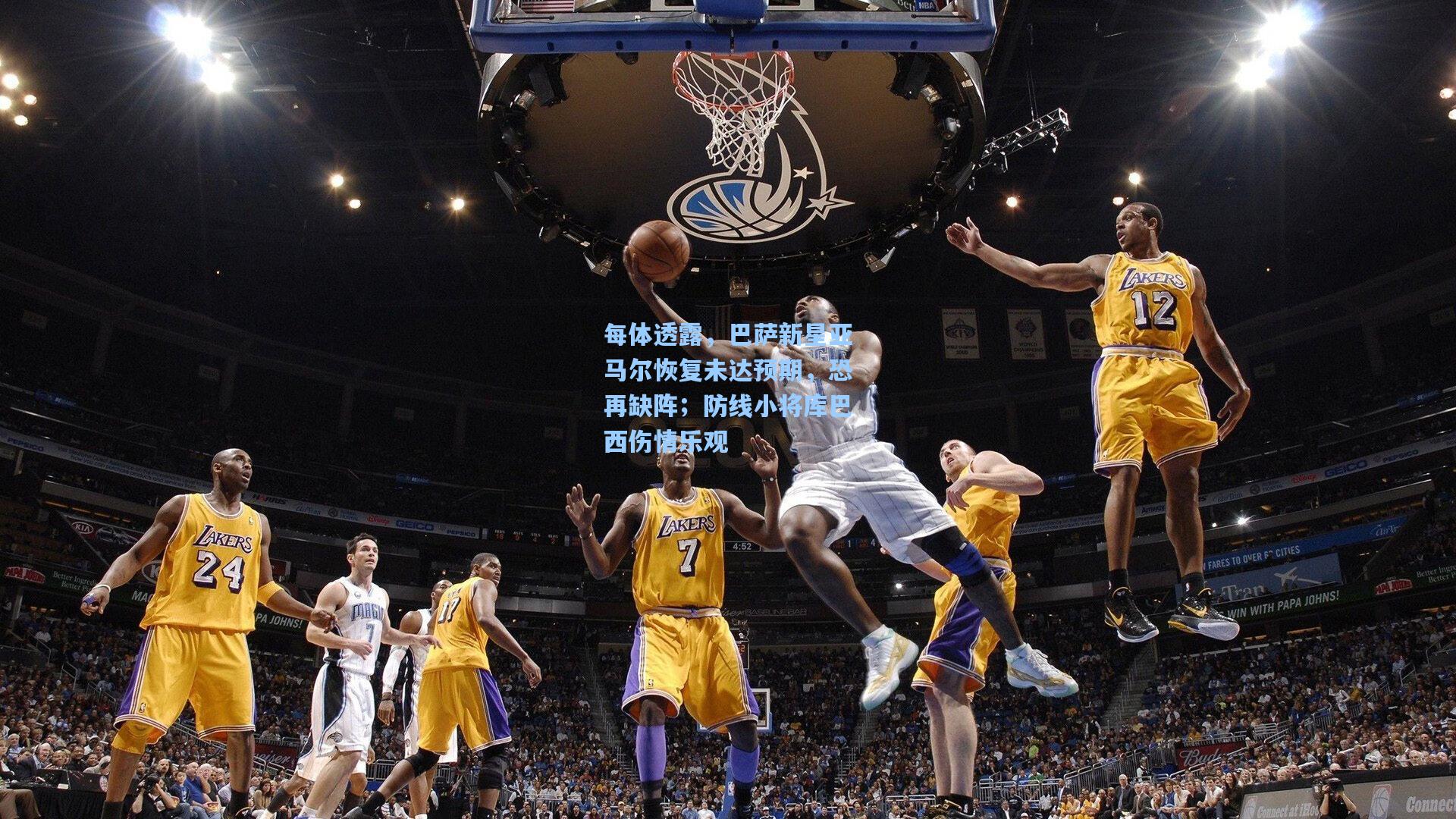 每体透露，巴萨新星亚马尔恢复未达预期，恐再缺阵；防线小将库巴西伤情乐观  第2张