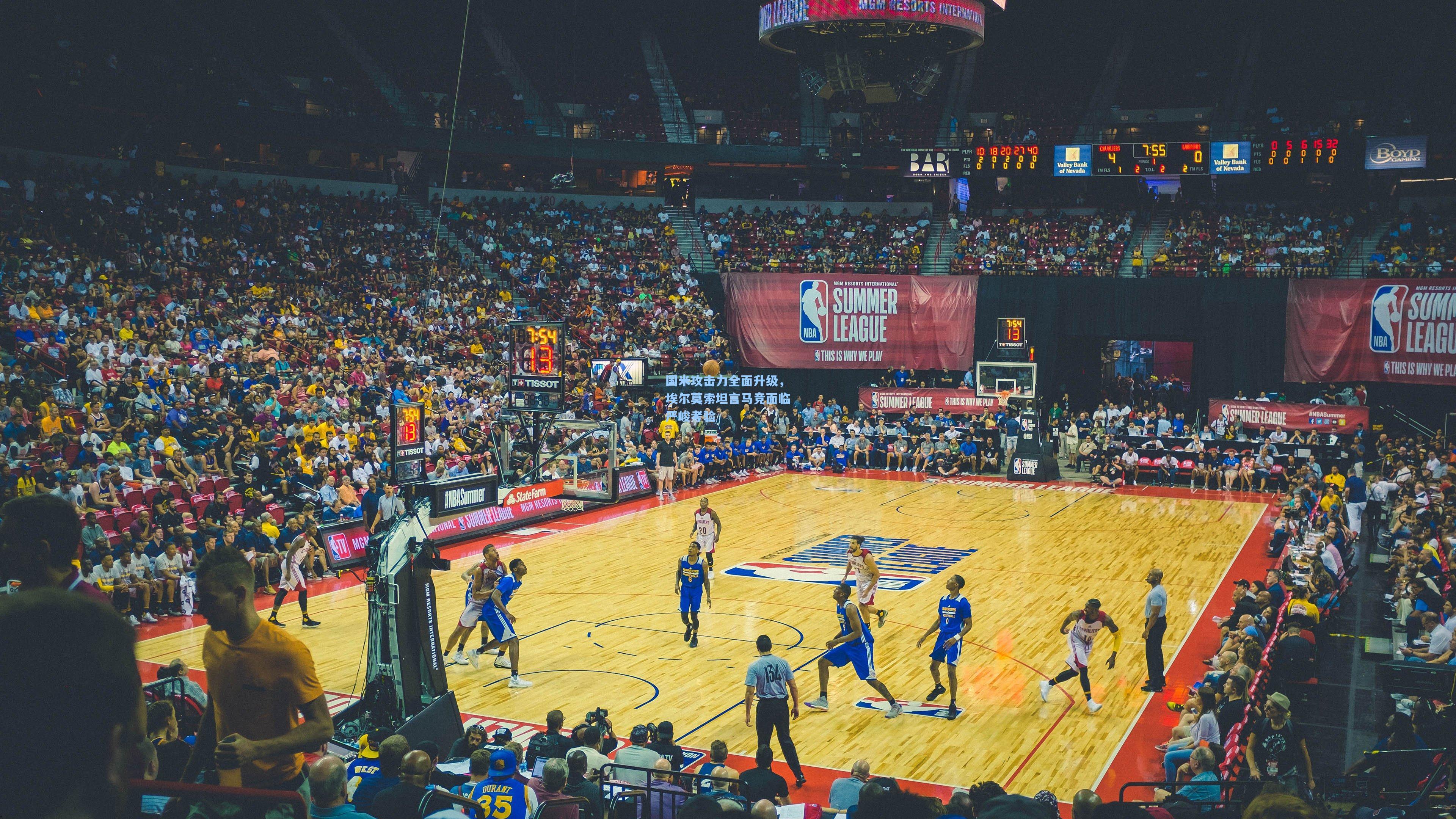 国米攻击力全面升级,埃尔莫索坦言马竞面临严峻考验 第1张 国米攻击力全面升级,埃尔莫索坦言马竞面临严峻考验 第1张